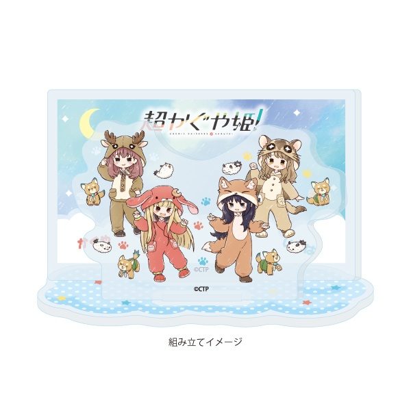 アクリルスタンドプレート 超かぐや姫! 05 集合デザイン 着ぐるみパジャマ(グラフアートイラスト) (Acrylic Stand Plate "Cosmic Princess Kaguya!" 05 Group Design Kigurumi Pajamas (Graff Art Illustration))