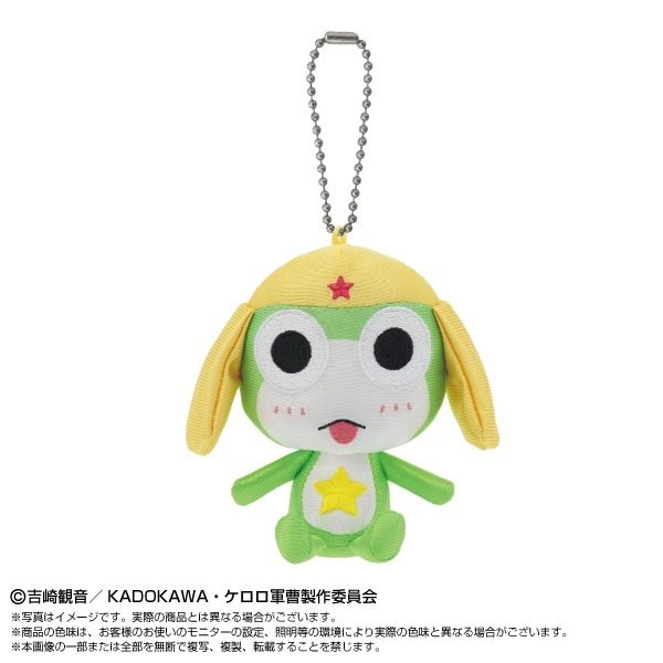 ケロロ軍曹☆ Chibiぬいおすわりマスコット Vol.1 ちびケロ Vol.1 ("Sgt. Frog (2026 TV series)" Chibi Plush Osuwari Mascot Vol. 1 Chibi Kero Vol. 1)