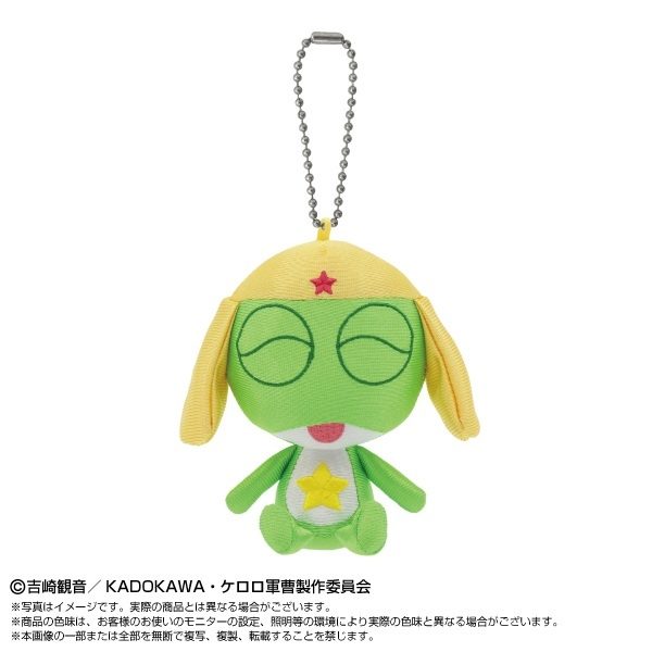 ケロロ軍曹☆ Chibiぬいおすわりマスコット Vol.1 ケロロ軍曹 Vol.1 ("Sgt. Frog (2026 TV series)" Chibi Plush Osuwari Mascot Vol. 1 Sergeant Keroro Vol. 1)