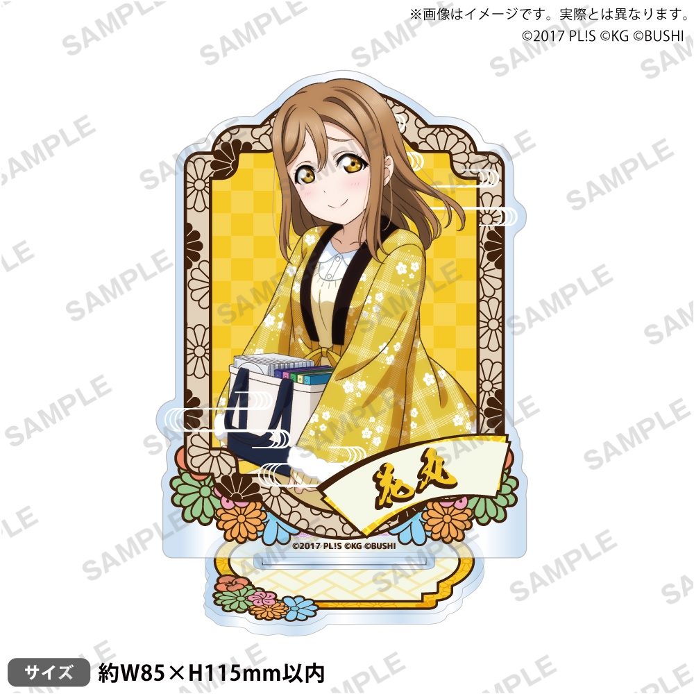 ラブライブ!スクールアイドルフェスティバル アクリルスタンド Aqours 年越しVer. 国木田花丸 ("Love Live! School Idol Festival" Acrylic Stand Aqours Toshikoshi Ver. Kunikida Hanamaru)