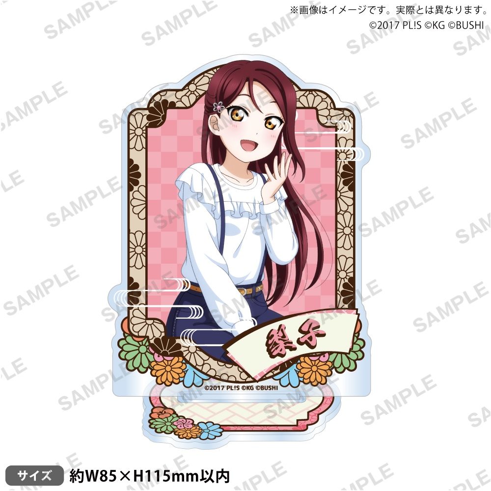 ラブライブ!スクールアイドルフェスティバル アクリルスタンド Aqours 年越しVer. 桜内梨子 ("Love Live! School Idol Festival" Acrylic Stand Aqours Toshikoshi Ver. Sakurauchi Riko)