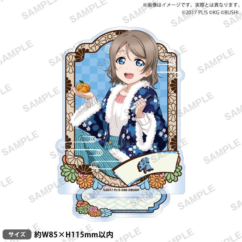 ラブライブ!スクールアイドルフェスティバル アクリルスタンド Aqours 年越しVer. 渡辺曜 ("Love Live! School Idol Festival" Acrylic Stand Aqours Toshikoshi Ver. Watanabe You)