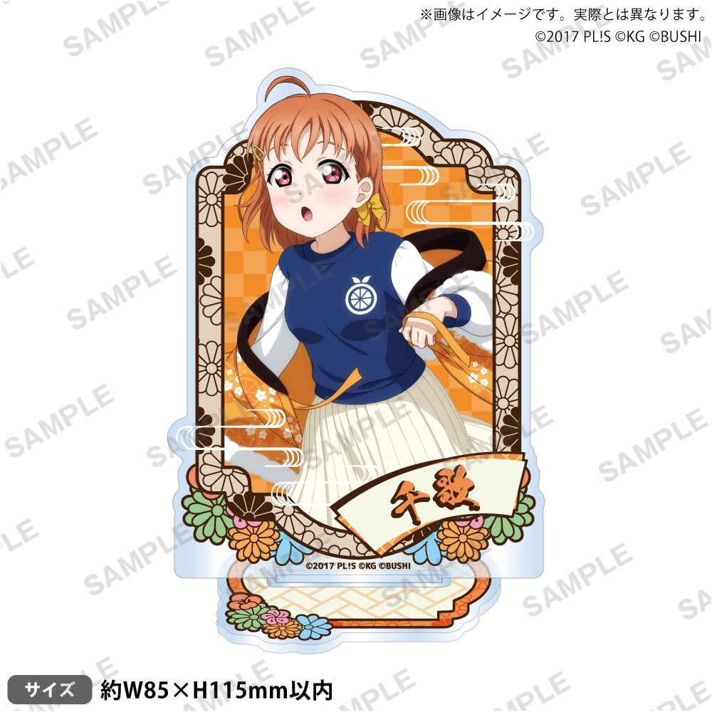 ラブライブ!スクールアイドルフェスティバル アクリルスタンド Aqours 年越しVer. 高海千歌 ("Love Live! School Idol Festival" Acrylic Stand Aqours Toshikoshi Ver. Takami Chika)