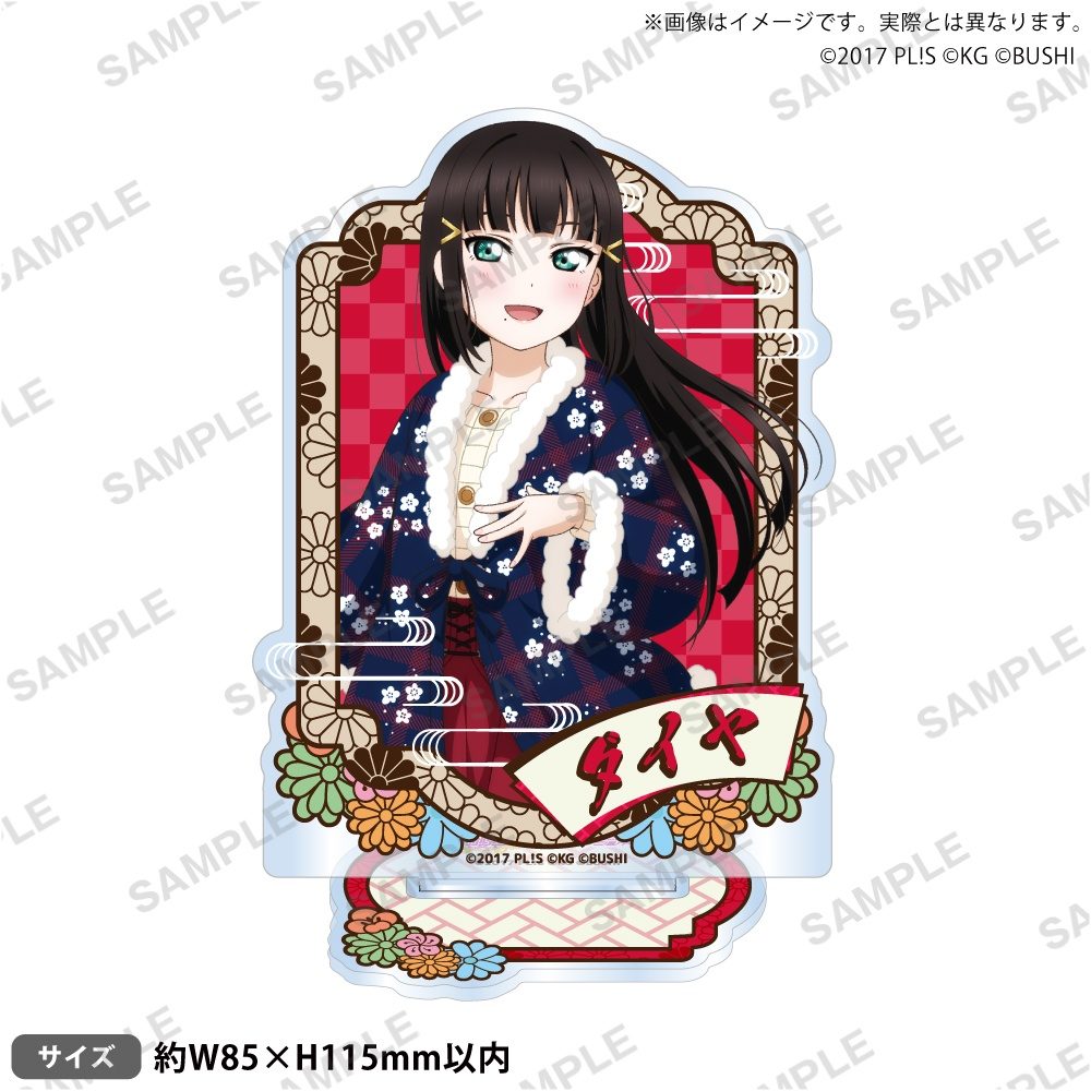 ラブライブ!スクールアイドルフェスティバル アクリルスタンド Aqours 年越しVer. 黒澤ダイヤ ("Love Live! School Idol Festival" Acrylic Stand Aqours Toshikoshi Ver. Kurosawa Dia)