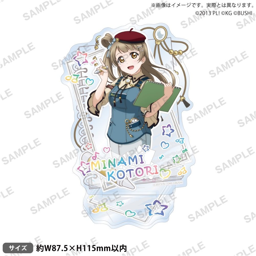 ラブライブ!スクールアイドルフェスティバル アクリルスタンド μ's クレヨンVer. 南ことり ("Love Live! School Idol Festival" Acrylic Stand μ's Crayon Ver. Minami Kotori)