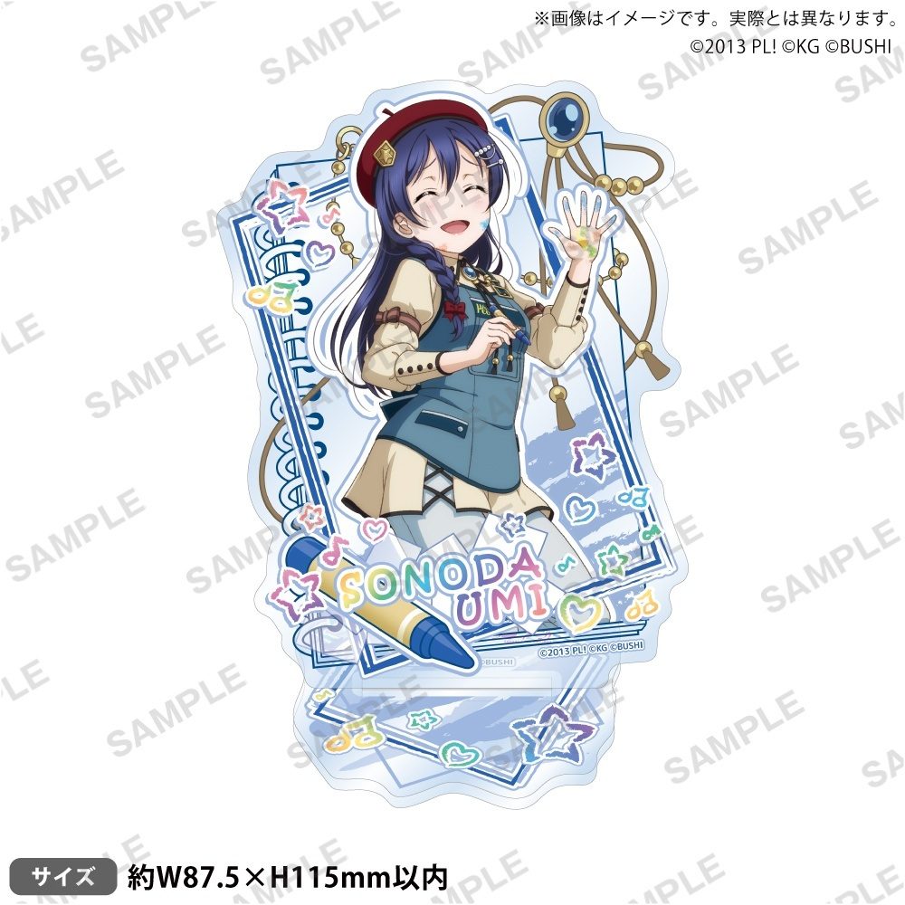 ラブライブ!スクールアイドルフェスティバル アクリルスタンド μ's クレヨンVer. 園田海未 ("Love Live! School Idol Festival" Acrylic Stand μ's Crayon Ver. Sonoda Umi)
