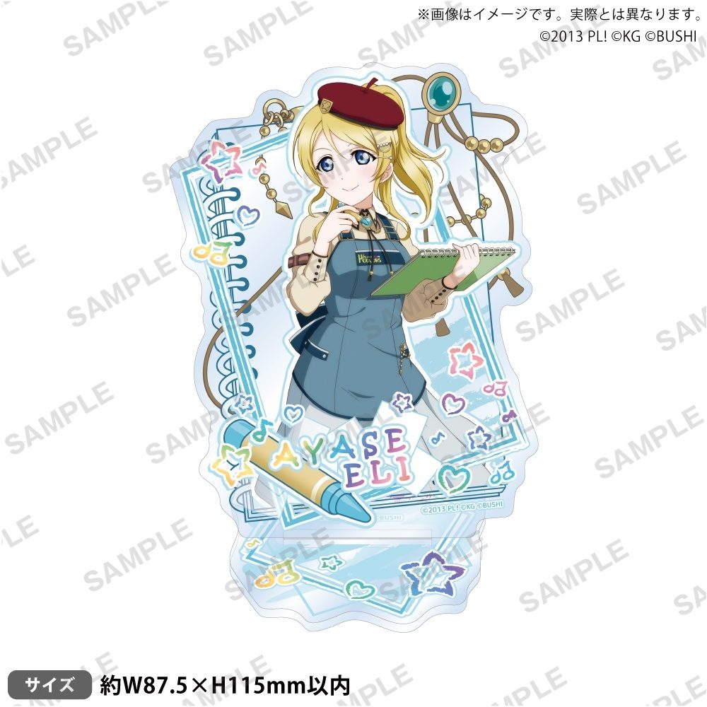 ラブライブ!スクールアイドルフェスティバル アクリルスタンド μ's クレヨンVer. 絢瀬絵里 ("Love Live! School Idol Festival" Acrylic Stand μ's Crayon Ver. Ayase Eli)