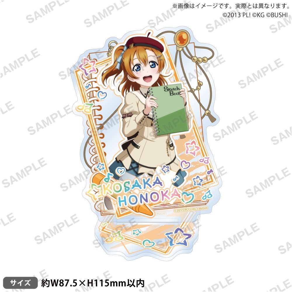 ラブライブ!スクールアイドルフェスティバル アクリルスタンド μ's クレヨンVer. 高坂穂乃果 ("Love Live! School Idol Festival" Acrylic Stand μ's Crayon Ver. Kosaka Honoka)