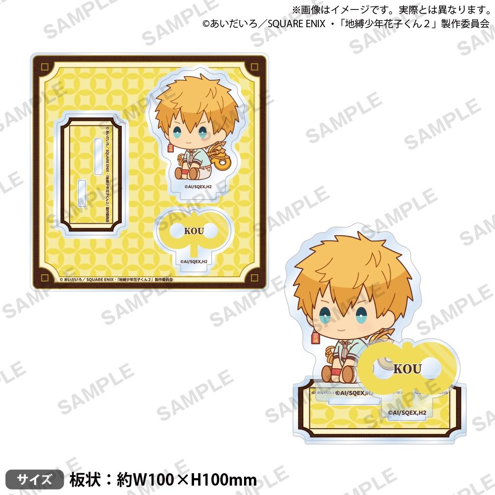地縛少年花子くん2 ジオラマアクリルスタンド ぺたっとねじまきVer. 源光 ("Toilet-bound Hanako-kun 2" Diorama Acrylic Stand Petatto Nejimaki Ver. Minamoto Kou)