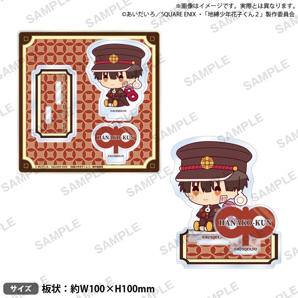地縛少年花子くん2 ジオラマアクリルスタンド ぺたっとねじまきVer. 花子くん ("Toilet-bound Hanako-kun 2" Diorama Acrylic Stand Petatto Nejimaki Ver. Hanako-kun)
