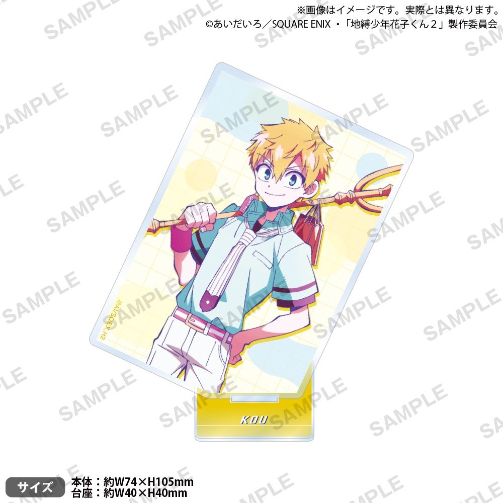 地縛少年花子くん2 スクエアアクリルスタンド 源光 ("Toilet-bound Hanako-kun 2" Square Acrylic Stand Minamoto Kou)