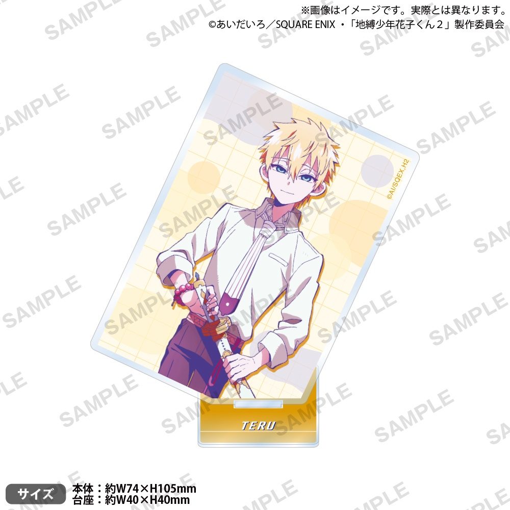 地縛少年花子くん2 スクエアアクリルスタンド 源輝 ("Toilet-bound Hanako-kun 2" Square Acrylic Stand Minamoto Teru)