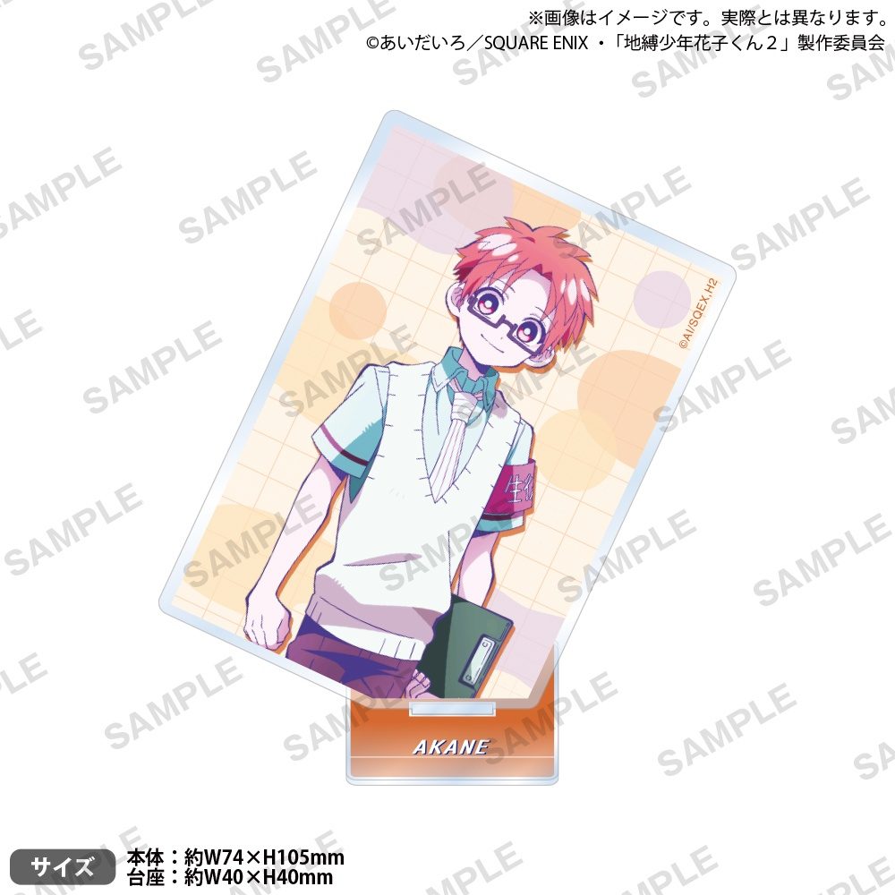 地縛少年花子くん2 スクエアアクリルスタンド 蒼井茜 ("Toilet-bound Hanako-kun 2" Square Acrylic Stand Aoi Akane)