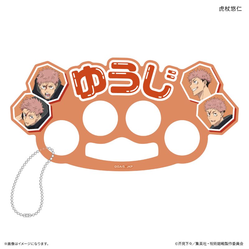 呪術廻戦 死滅回游 アピールリング 虎杖悠仁 ("Jujutsu Kaisen" Culling Game Appeal Ring Itadori Yuji)
