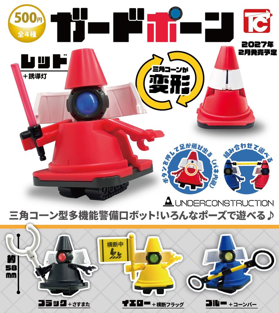 500円カプセル ガードポーン (Guard Pawn)