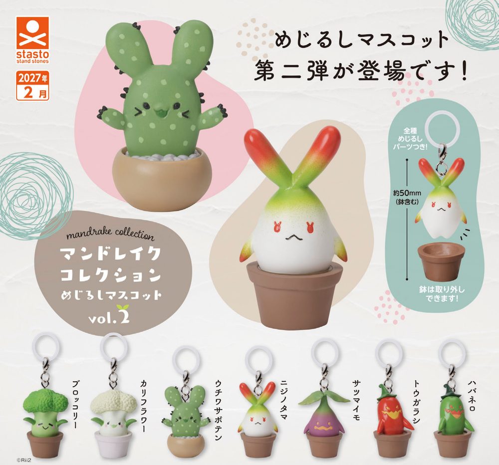 300円カプセル マンドレイクコレクション めじるしマスコット Vol.2 (Mandrake Collection Mark Mascot Vol. 2)