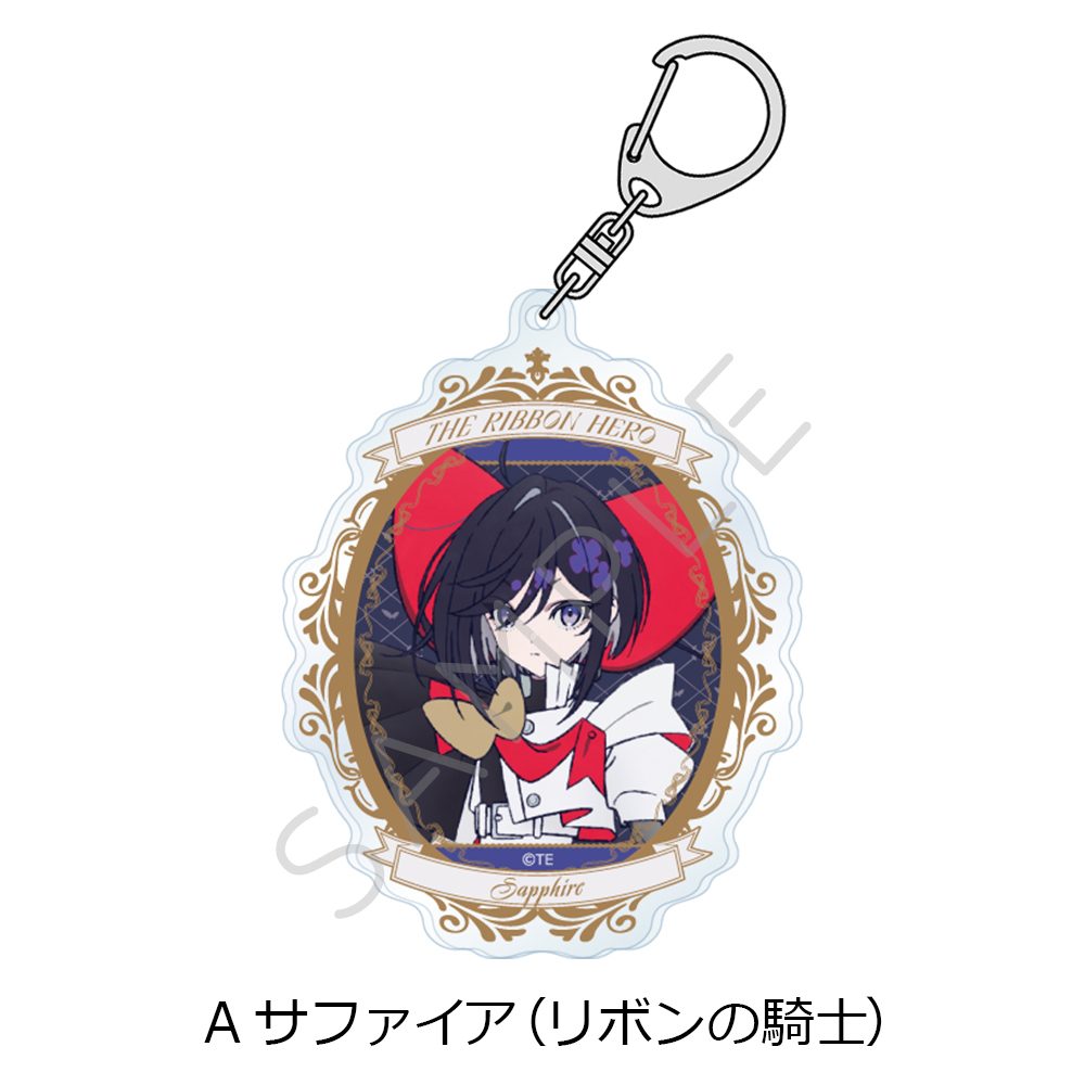 THE RIBBON HERO リボンヒーロー アクリルキーホルダー A サファイア(リボンの騎士) ("The Ribbon Hero" Acrylic Key Chain A Sapphire (Princess Knight))
