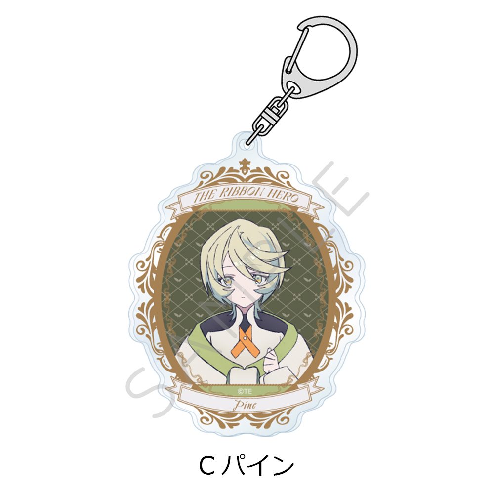 THE RIBBON HERO リボンヒーロー アクリルキーホルダー C パイン ("The Ribbon Hero" Acrylic Key Chain C Pine)