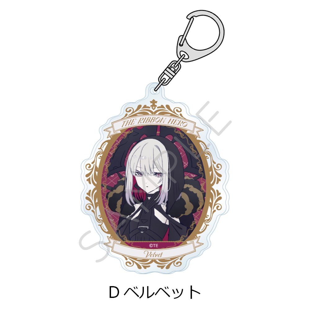 THE RIBBON HERO リボンヒーロー アクリルキーホルダー D ベルベット ("The Ribbon Hero" Acrylic Key Chain D Velvet)