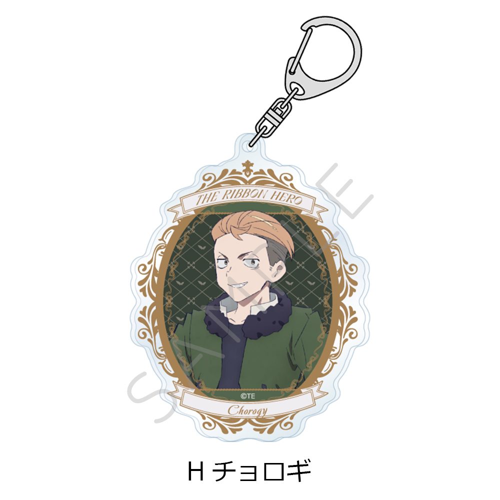 THE RIBBON HERO リボンヒーロー アクリルキーホルダー H チョロギ ("The Ribbon Hero" Acrylic Key Chain H Chorogy)