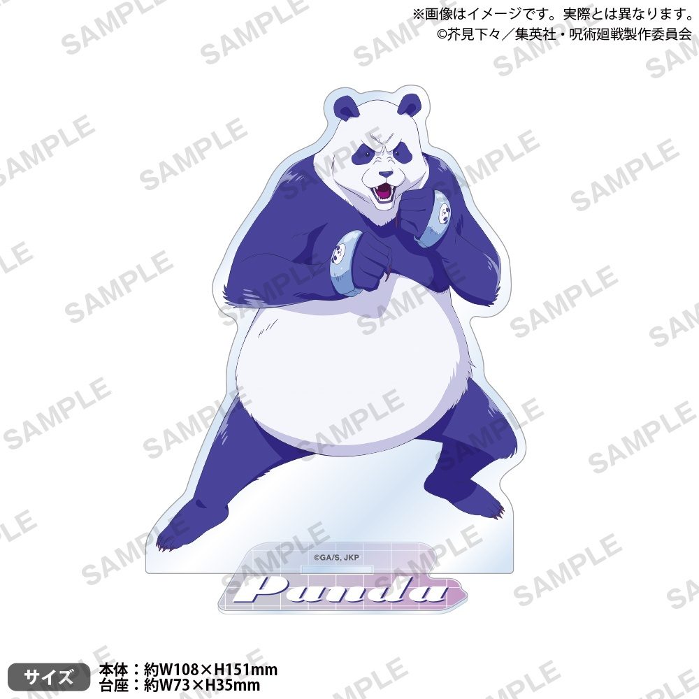 呪術廻戦 アクリルスタンド シティ・ポップVer. パンダ ("Jujutsu Kaisen" Acrylic Stand City Pop Ver. Panda)