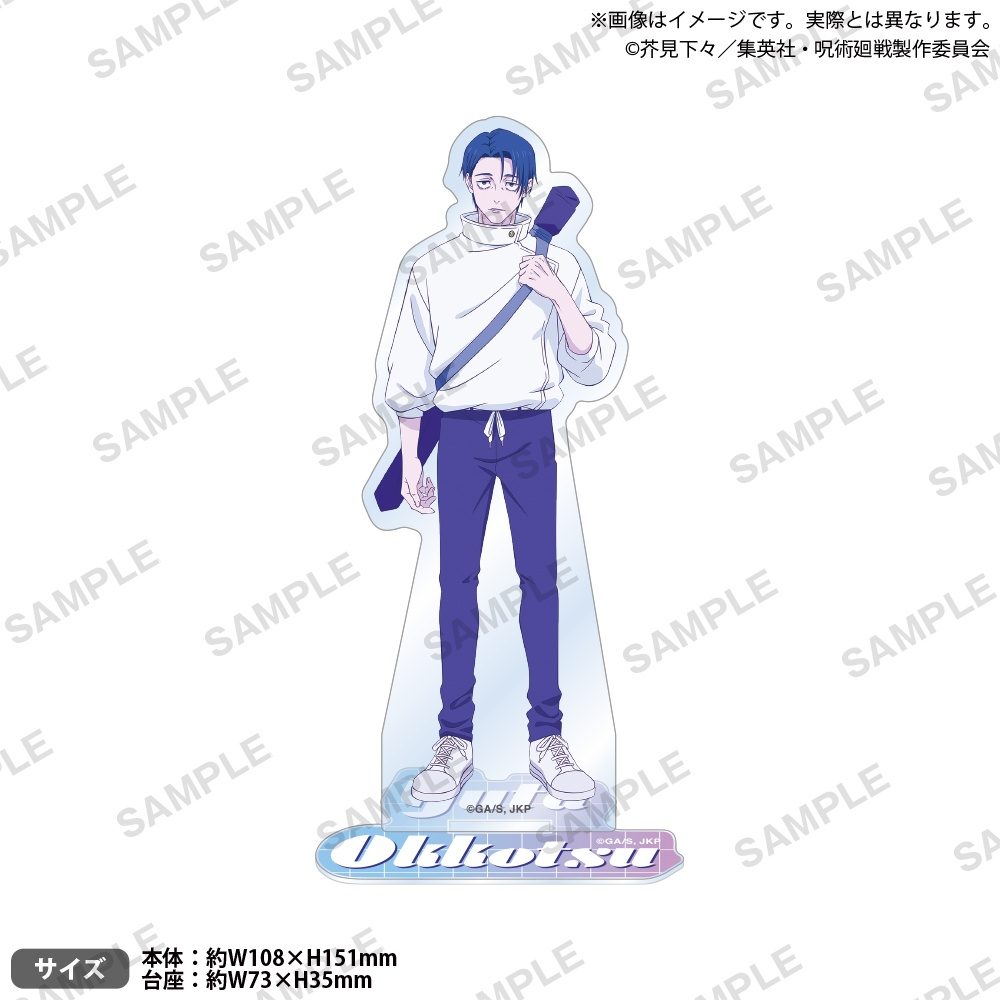 呪術廻戦 アクリルスタンド シティ・ポップVer. 乙骨憂太 ("Jujutsu Kaisen" Acrylic Stand City Pop Ver. Okkotsu Yuta)