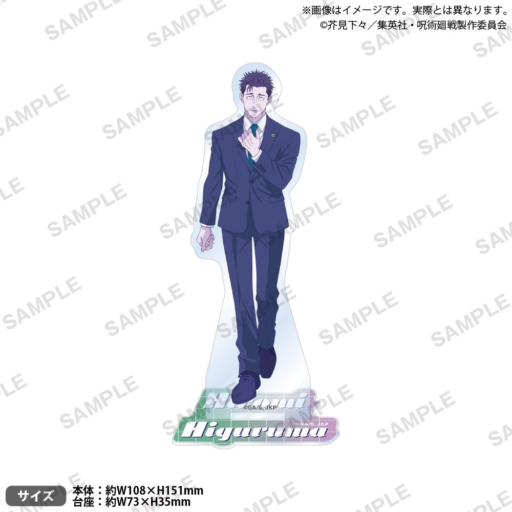呪術廻戦 アクリルスタンド シティ・ポップVer. 日車寛見 ("Jujutsu Kaisen" Acrylic Stand City Pop Ver. Higuruma Hiromi)