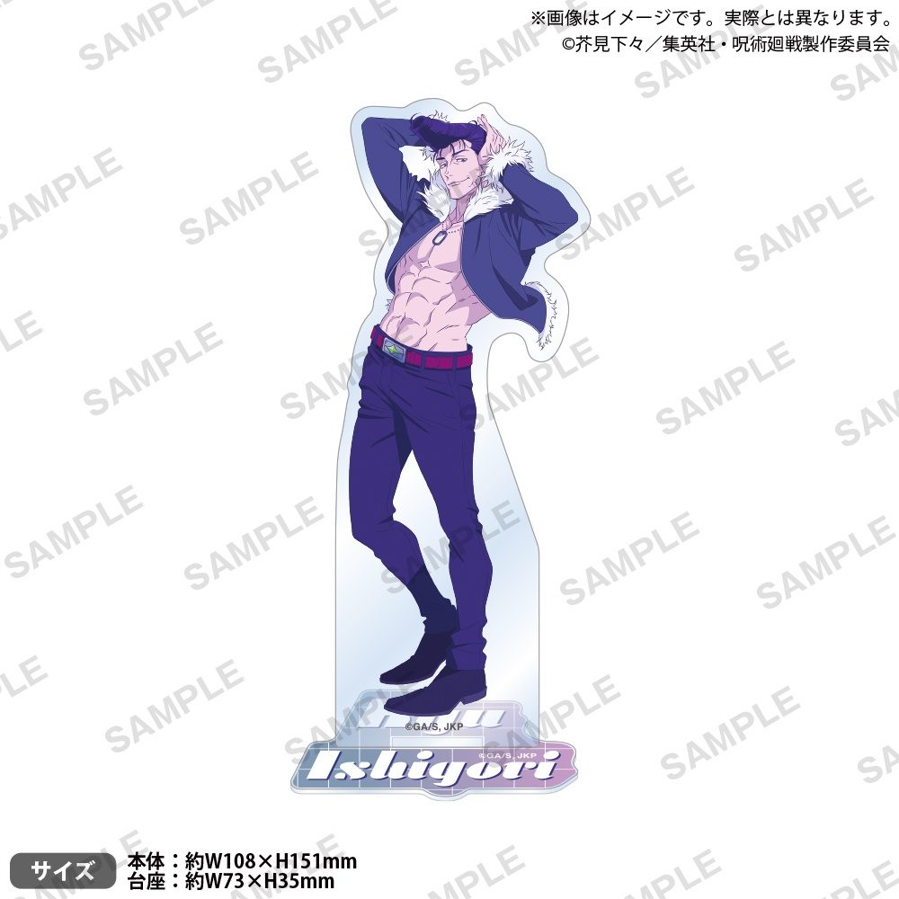 呪術廻戦 アクリルスタンド シティ・ポップVer. 石流龍 ("Jujutsu Kaisen" Acrylic Stand City Pop Ver. Ishigori Ryu)