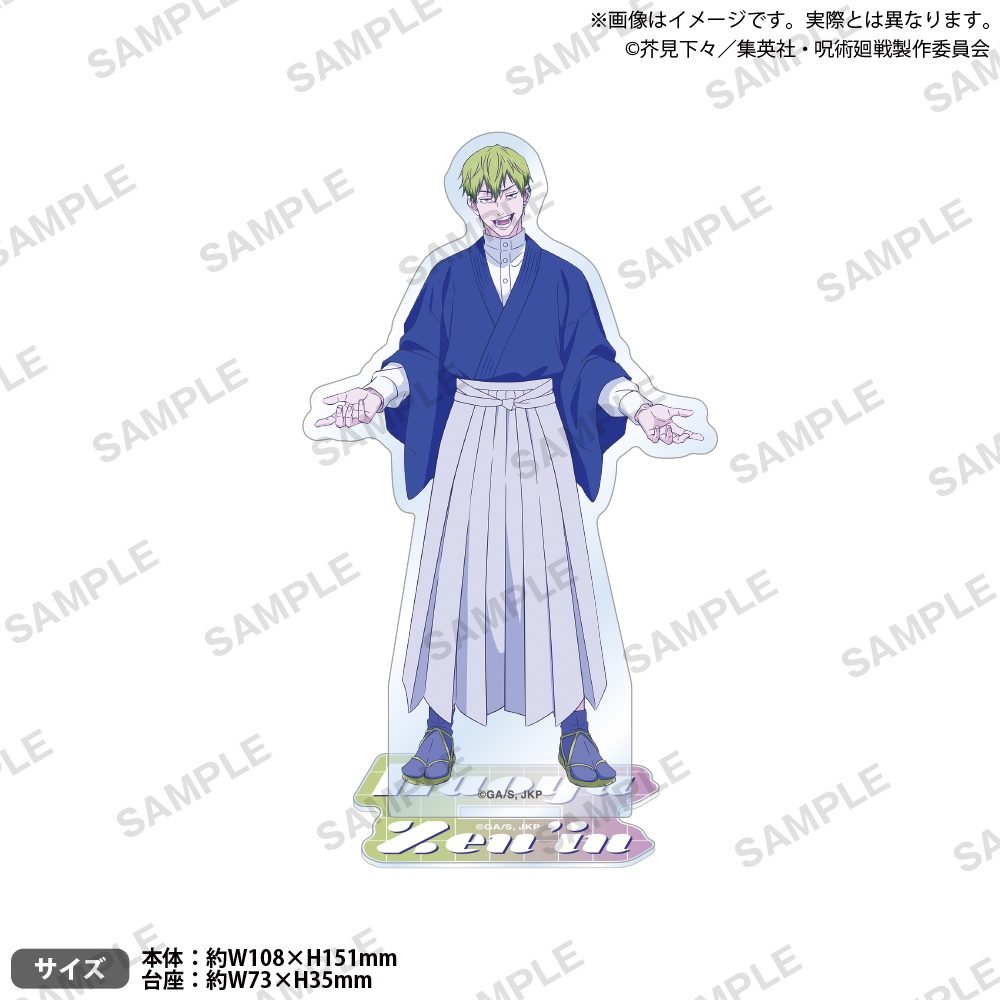 呪術廻戦 アクリルスタンド シティ・ポップVer. 禪院直哉 ("Jujutsu Kaisen" Acrylic Stand City Pop Ver. Zen'in Naoya)