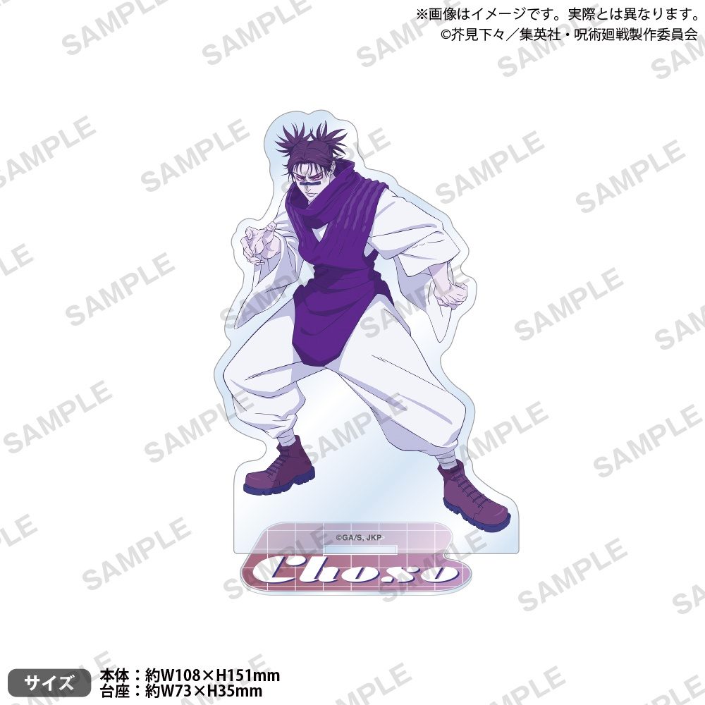 呪術廻戦 アクリルスタンド シティ・ポップVer. 脹相 ("Jujutsu Kaisen" Acrylic Stand City Pop Ver. Choso)