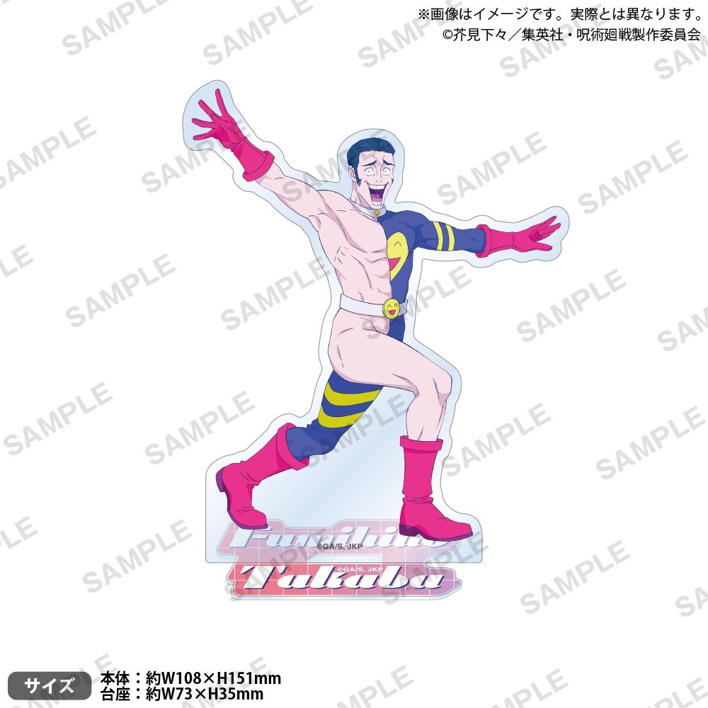 呪術廻戦 アクリルスタンド シティ・ポップVer. 髙羽史彦 ("Jujutsu Kaisen" Acrylic Stand City Pop Ver. Takaba Fumihiko)