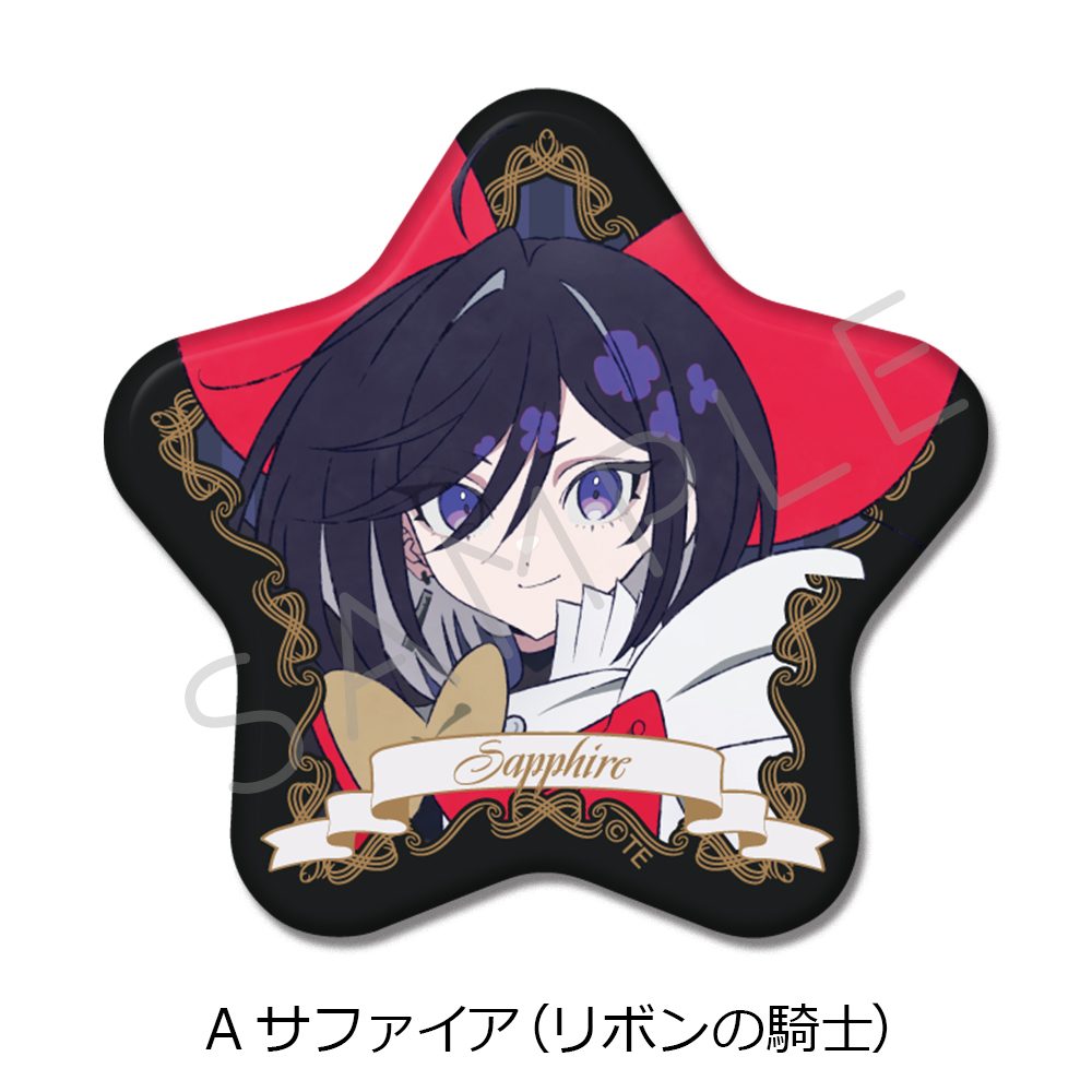 THE RIBBON HERO リボンヒーロー 星型缶バッジ A サファイア(リボンの騎士) ("The Ribbon Hero" Star Can Badge A Sapphire (Princess Knight))