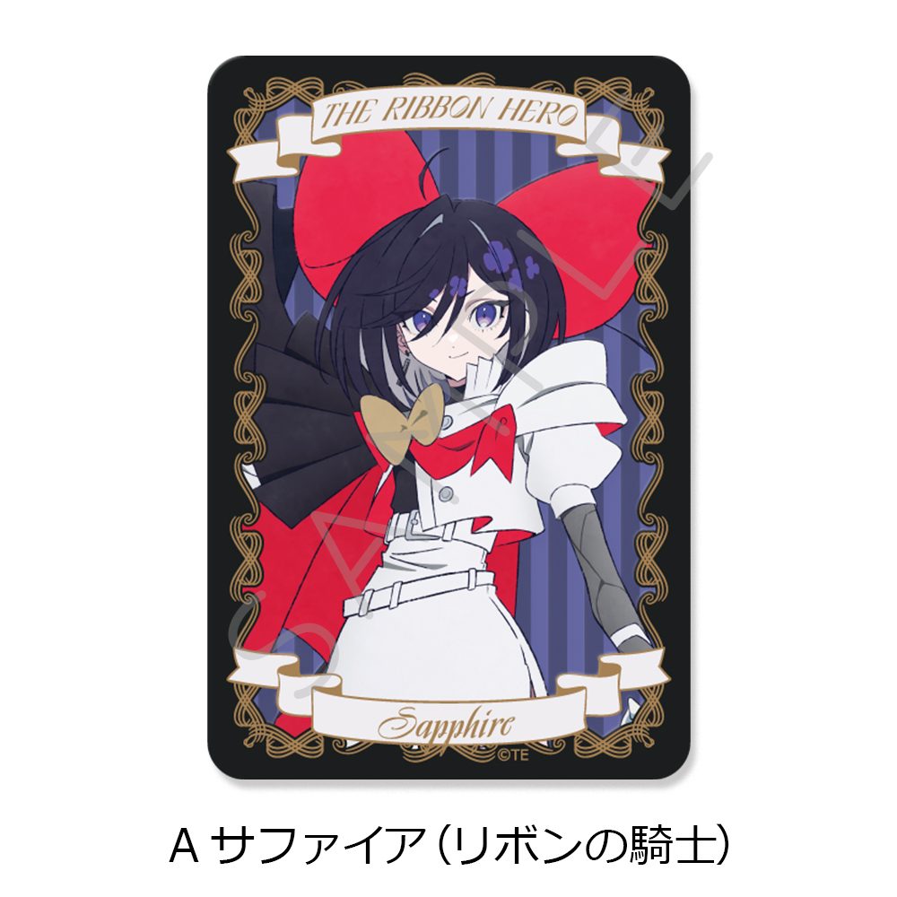 THE RIBBON HERO リボンヒーロー クリアカード A サファイア(リボンの騎士) ("The Ribbon Hero" Clear Card A Sapphire (Princess Knight))