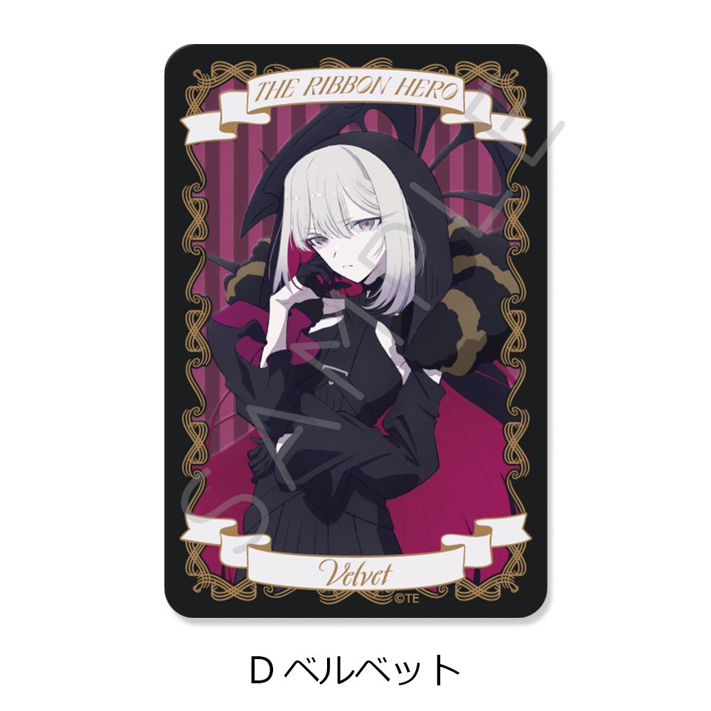 THE RIBBON HERO リボンヒーロー クリアカード D ベルベット ("The Ribbon Hero" Clear Card D Velvet)