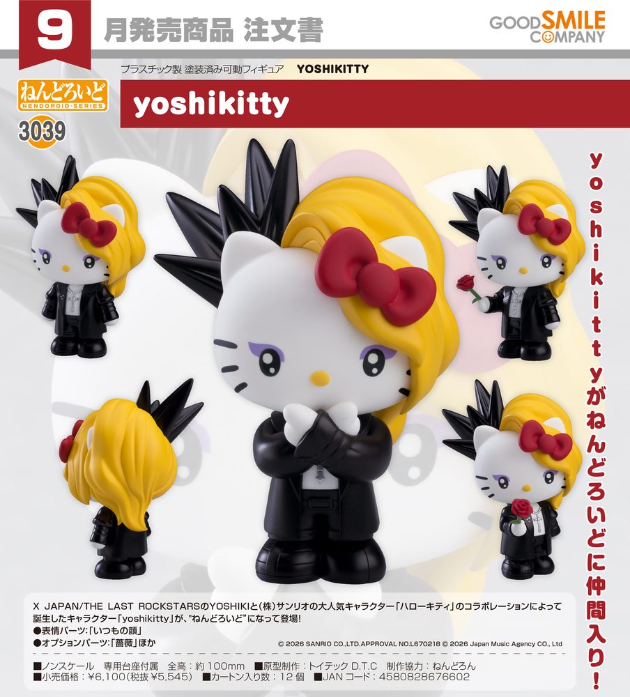 ねんどろいど YOSHIKITTY yoshikitty (Nendoroid YOSHIKITTY yoshikitty)