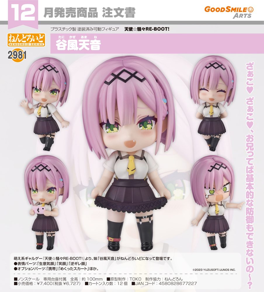 ねんどろいど 天使☆騒々 RE-BOOT! 谷風天音 (Nendoroid "Angelic Chaos RE-BOOT!" Tanikaze Amane)