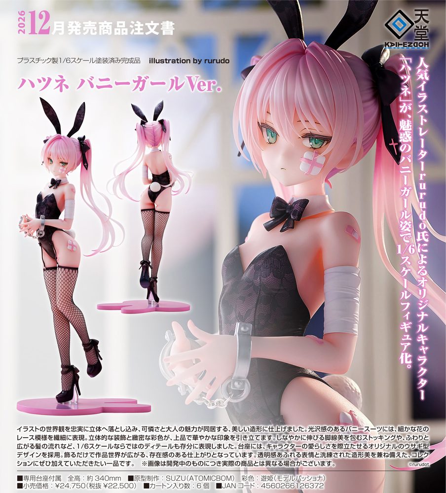 illustration by rurudo ハツネ バニーガールVer. (Illustration by rurudo Hatsune Bunny Girl Ver.)