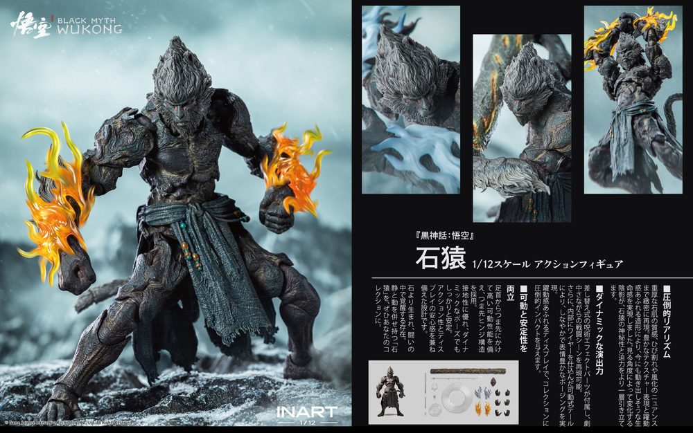 INART 黒神話:悟空 石猿 1/12スケール アクションフィギュア (INART "Black Myth: Wukong" Stone Monkey 1/12 Scale Action Figure)