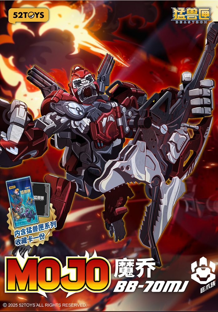 52TOYS BEASTBOX BB-70MJ MOJO(モジョ) (52TOYS BEASTBOX BB-70MJ MOJO)