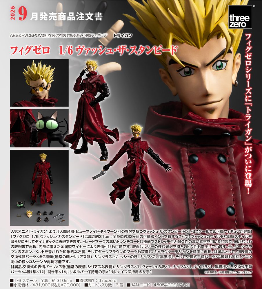トライガン フィグゼロ 1/6 ヴァッシュ・ザ・スタンピード ("Trigun" FigZero 1/6 Vash the Stampede)
