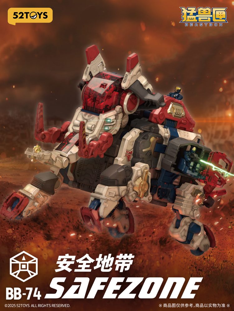52TOYS BEASTBOX BB-74 セーフゾーン (52TOYS BEASTBOX BB-74 SAFEZONE)