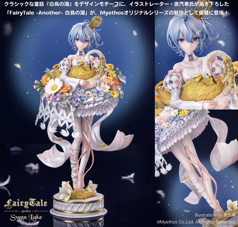 FairyTale -Another- 白鳥の湖 (FairyTale -Another- Swan Lake)
