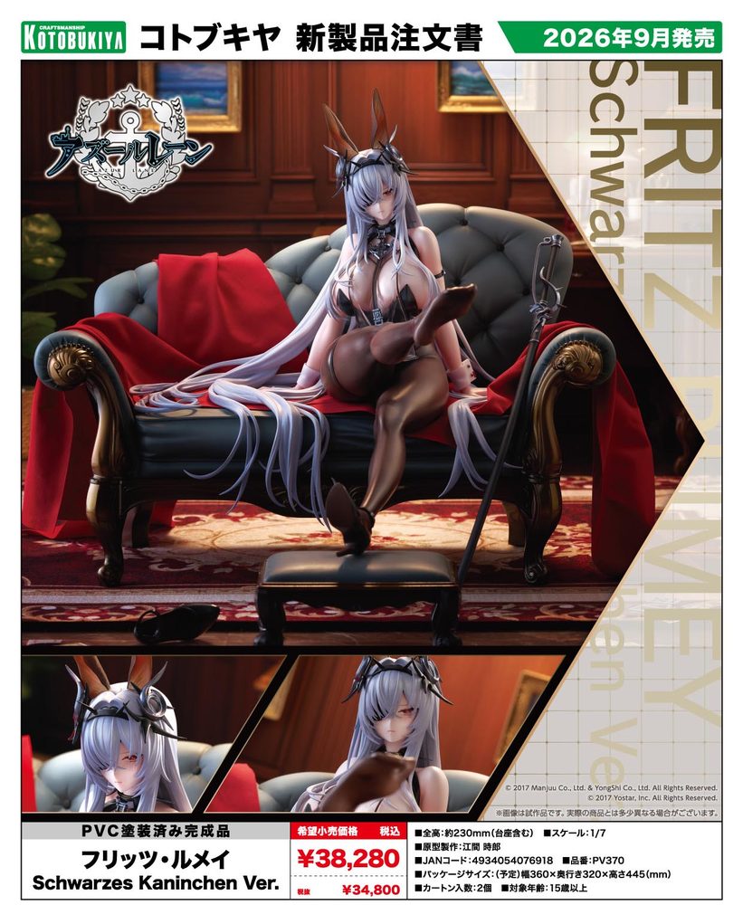 アズールレーン フリッツ・ルメイ Schwarzes Kaninchen Ver. ("Azur Lane" Fritz Rumey Schwarzes Kaninchen Ver.)