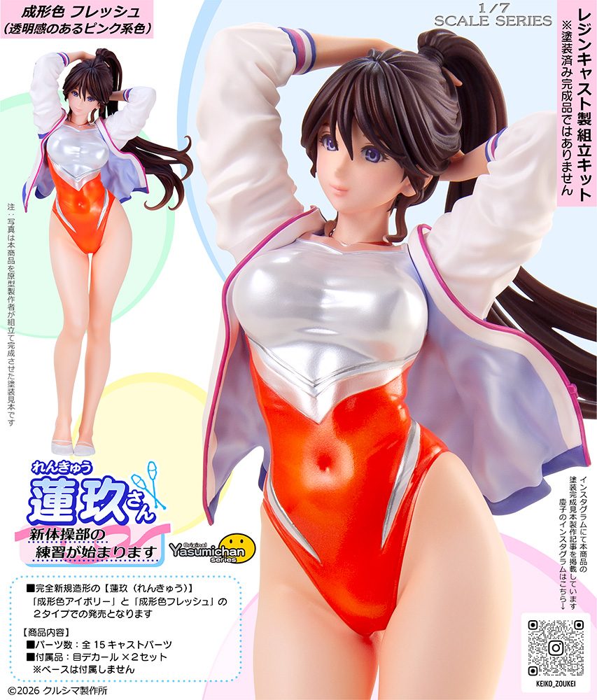 original やすみちゃんシリーズ No.255 蓮玖(れんきゅう)さん -新体操部の練習が始まります- 成形色フレッシュ (Original Yasumichan Series No. 255 Renkyu-san -Rhythmic Gymnastics Club Practice Begins- Molding Color Fresh)