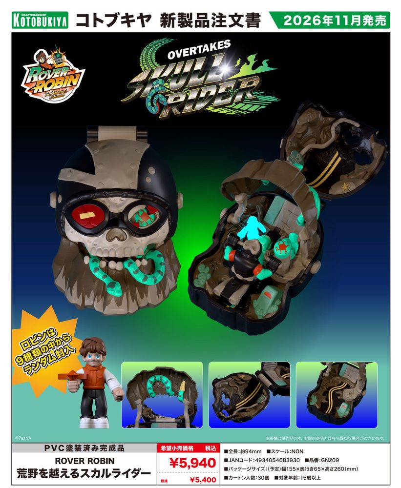ROVER ROBIN 荒野を越えるスカルライダー (ROVER ROBIN Overtakes Skull Rider)