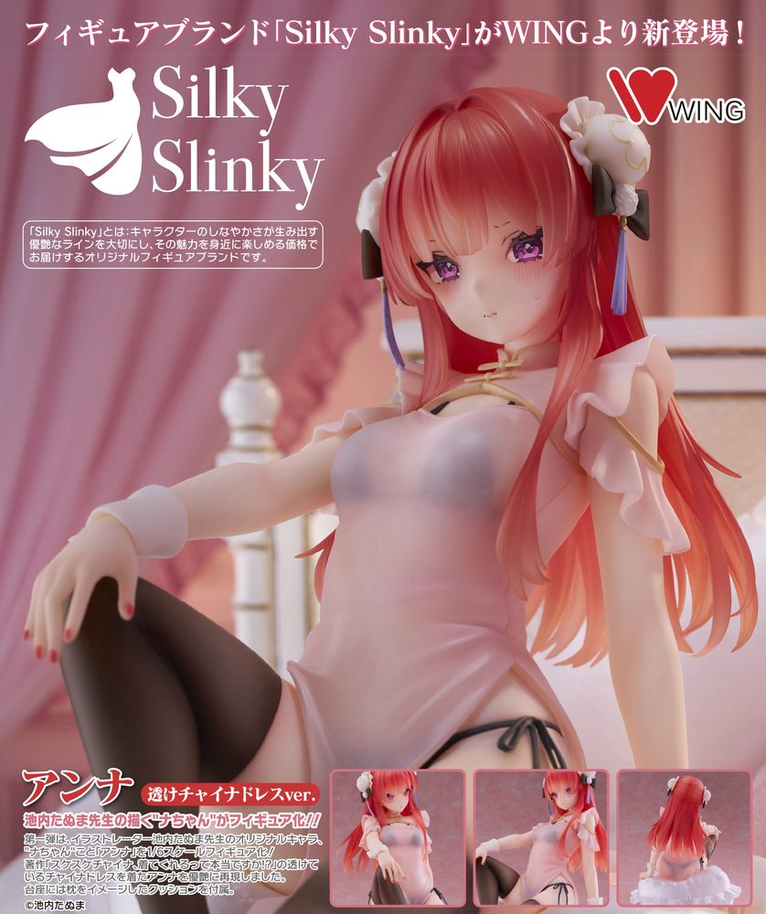 Silky Slinky 池内たぬま先生 アンナ 透けチャイナドレスVer. 1/6スケール完成品フィギュア (Silky Slinky Tanuma Ikeuchi Anna See-through Chinese Dress Ver. 1/6 Complete Figure)