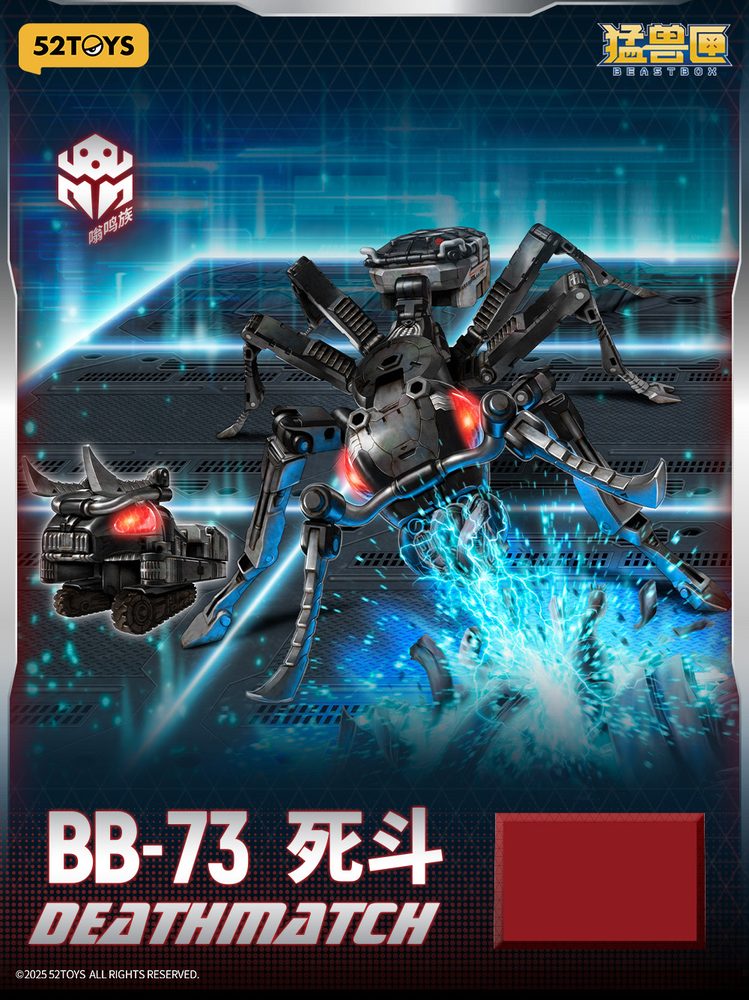 52TOYS BEASTBOX BB-73 デスマッチ (52TOYS BEASTBOX BB-73 DEATHMATCH)
