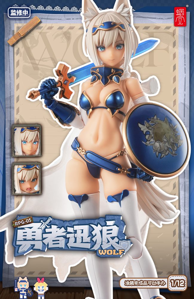 SNAIL SHELL(蝸之殻) RPG-05 勇者 迅狼ウルフ 1/12スケール可動フィギュア (SNAIL SHELL RPG-05 HERO WOLF 1/12 SCALE ACTION FIGURE)