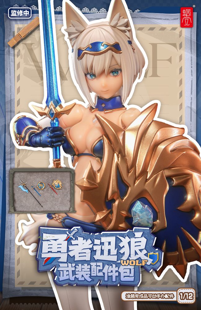 SNAIL SHELL(蝸之殻) RPG-05 勇者 迅狼ウルフ 1/12スケール可動フィギュア オプションパーツ (SNAIL SHELL RPG-05 HERO WOLF 1/12 SCALE ACTION FIGURE OPTIONAL PART)
