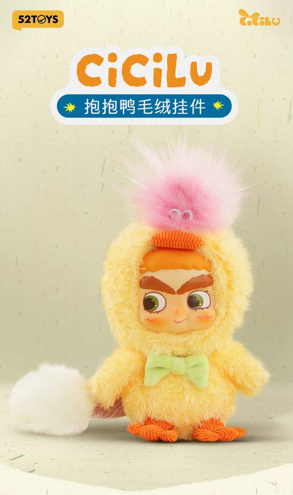 52TOYS CiCiLu ハグハグアヒル ぬいぐるみキーチェーン (52TOYS CiCiLu Huggy Ducky Plush Keychain)